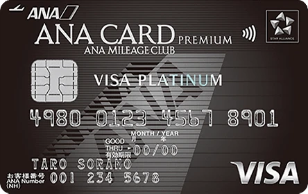 ANA VISA プラチナ プレミアムカード