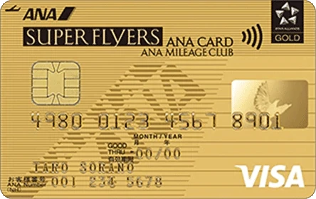 ANAスーパーフライヤーズ ゴールドカード (Visa/Master)