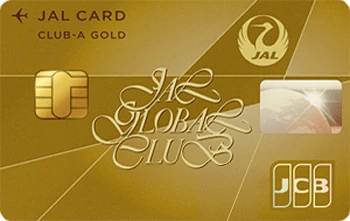 JALグローバルクラブ CLUB-Aゴールドカード
