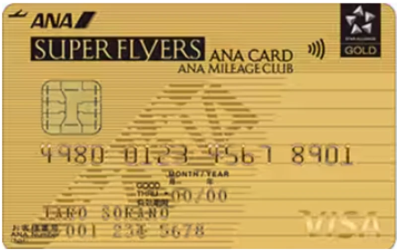 ANAスーパーフライヤーズ ゴールドカード (Visa/Master)